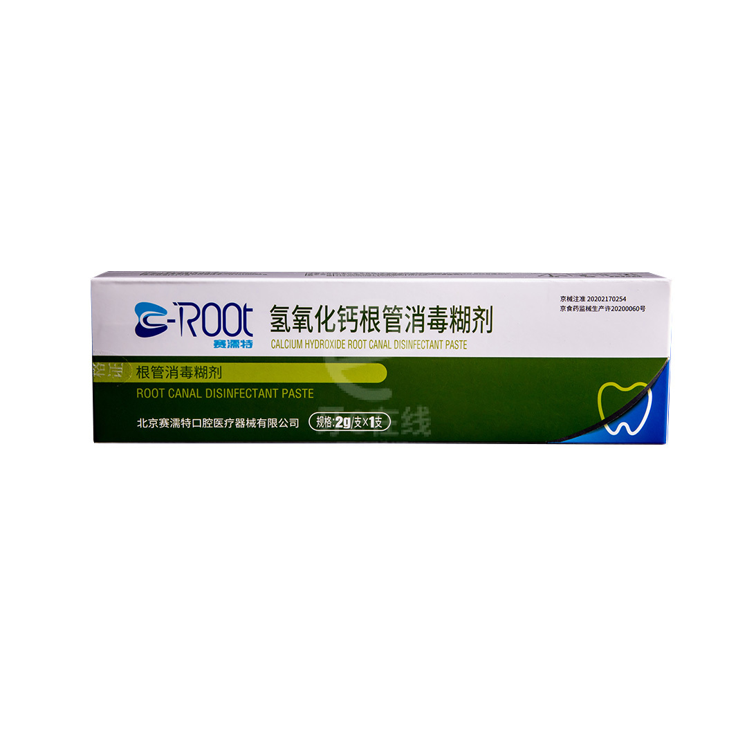 赛濡特 赛濡特/c-root 氢氧化钙根管消毒糊剂2g