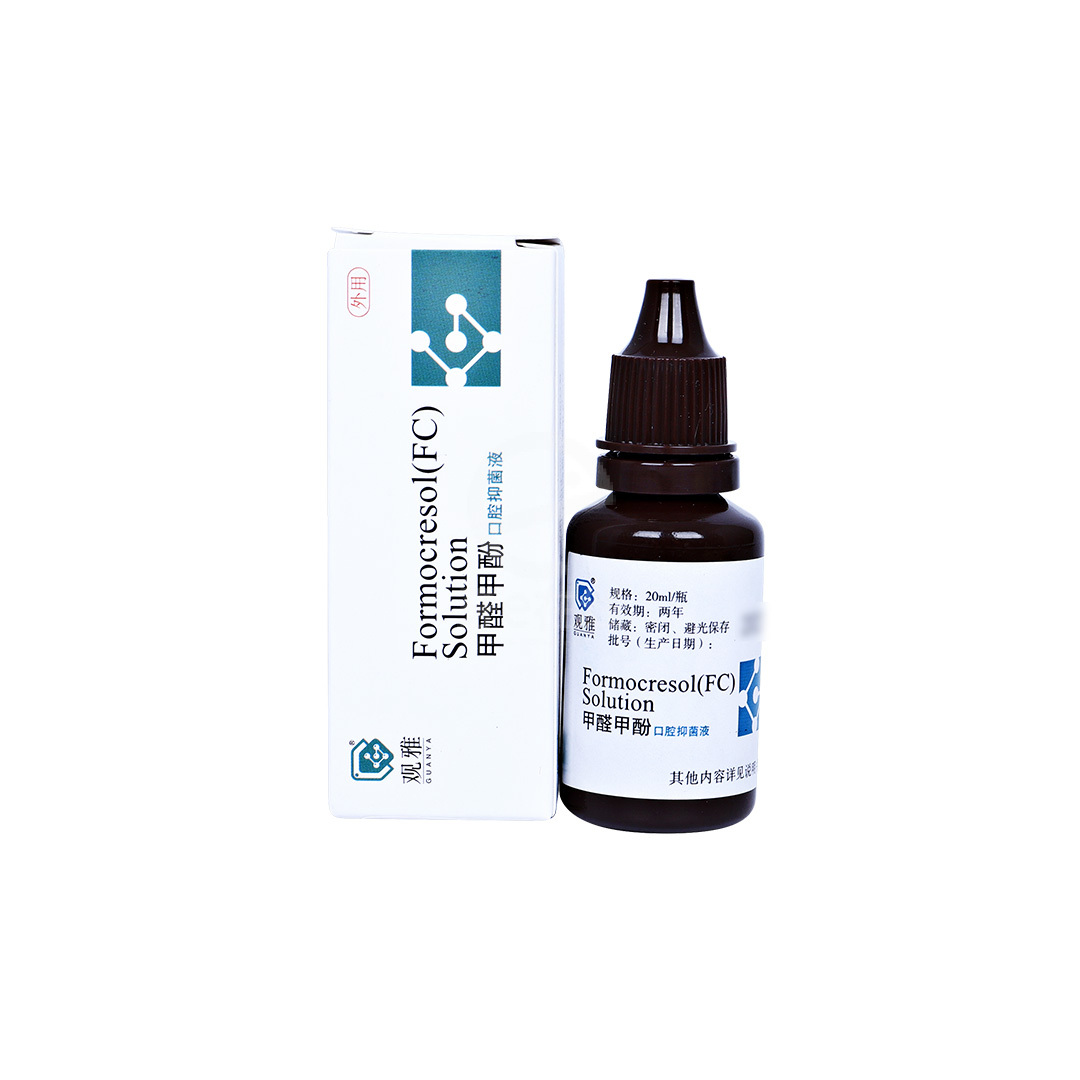 观雅fc甲醛甲酚溶液20ml
