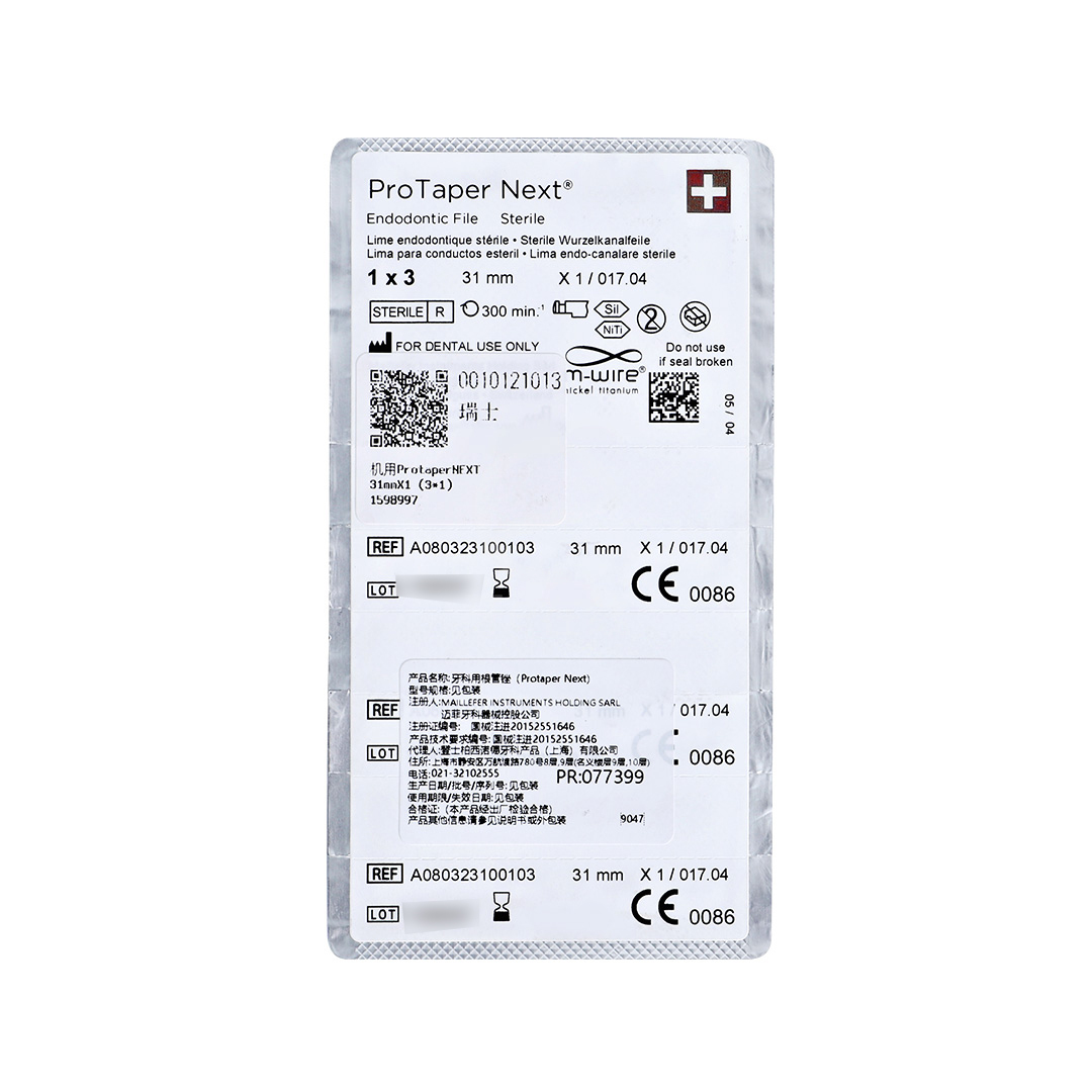 登士柏 机用protaper next/成型锉/蛇形锉3*1