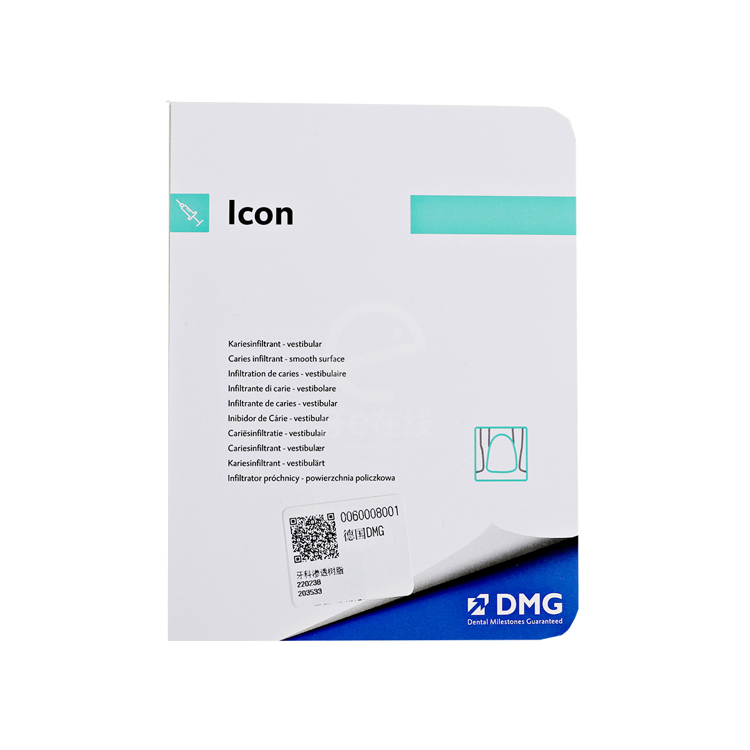 dmg icon爱康滑面渗透树脂