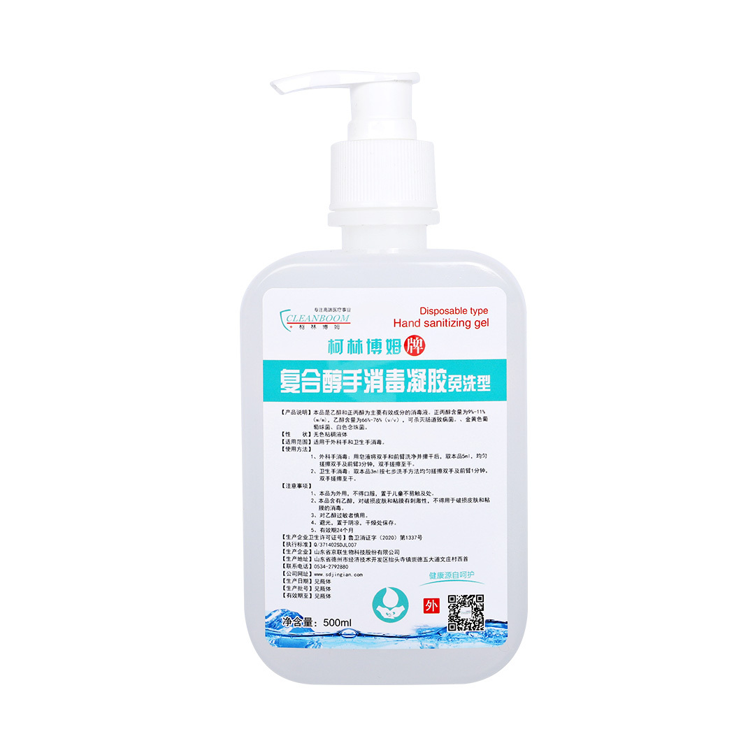 柯林博姆 复合醇免洗手消毒凝胶500ml,山东柯林博姆,500ml-牙e在线