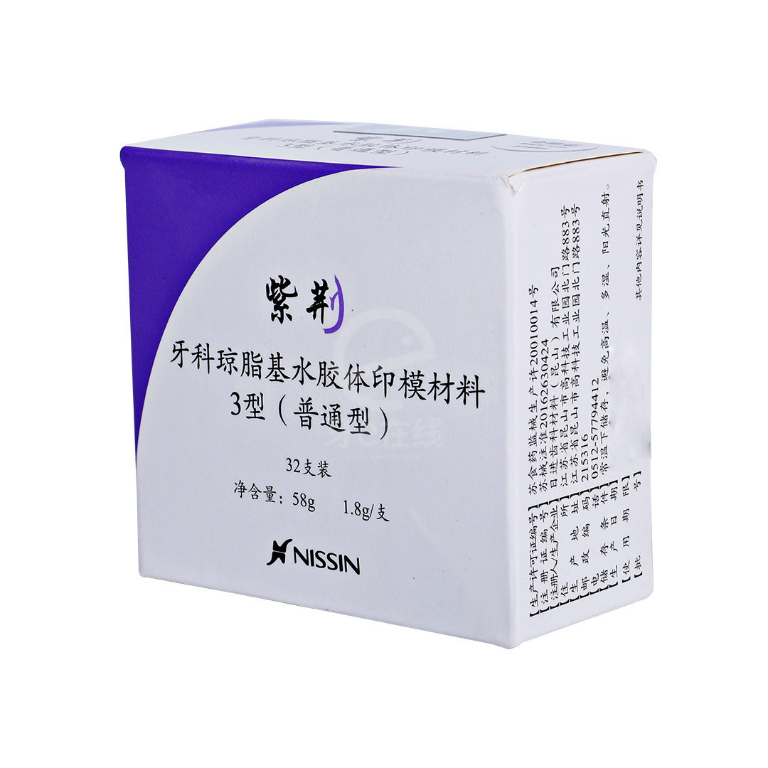 日进 琼脂基水胶体印模材料32*1,昆山日进,紫荆,寒天,硬,印膜材,才-牙