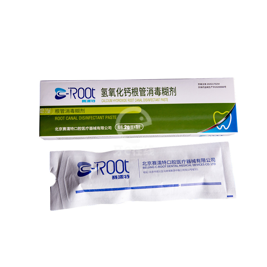 赛濡特/c-root 氢氧化钙根管消毒糊剂2g,赛濡特,-牙e在线 牙科综合性