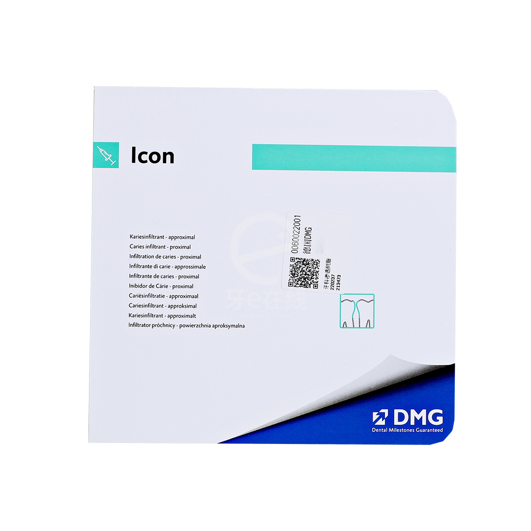 DMG Icon爱康邻面渗透树脂、德国DMG、邻接面套装 ， 220237,德国,合，牙科粘结剂,邻接面套装 220237-牙e在线 牙科综合 ...