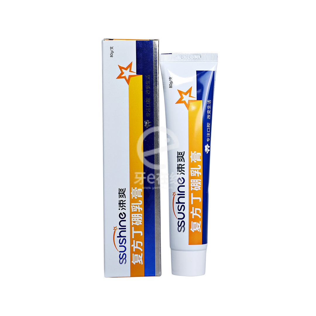 涑爽 复方丁硼乳膏80g,哈尔滨涑爽,-牙e在线 牙科综合性服务型电商