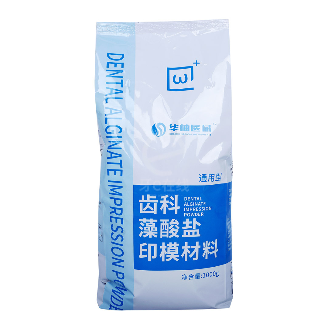 中国牙谷华柚 齿科通用型藻酸盐印模粉 1kg