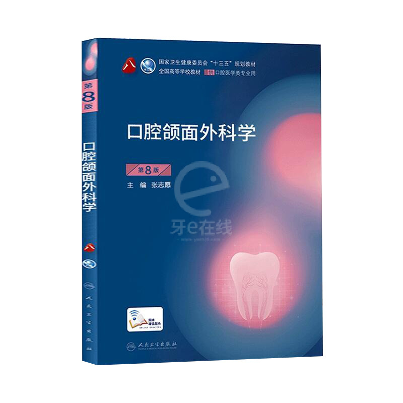口腔外科学 第4版 本 | aljiha24.ma