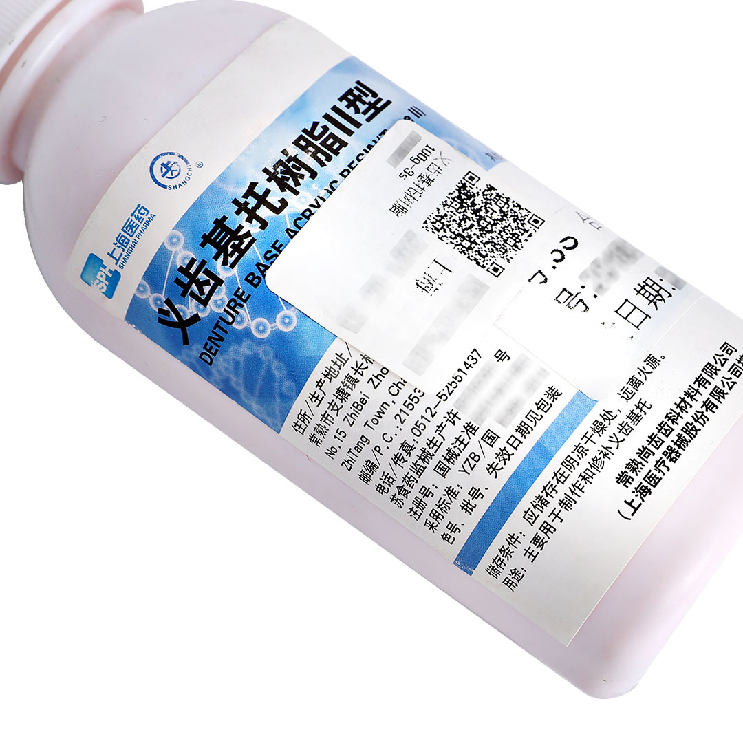 上齿 自凝仿生牙托粉/义齿基托树脂 ii型 100g,常熟上齿,脱,拖,基托