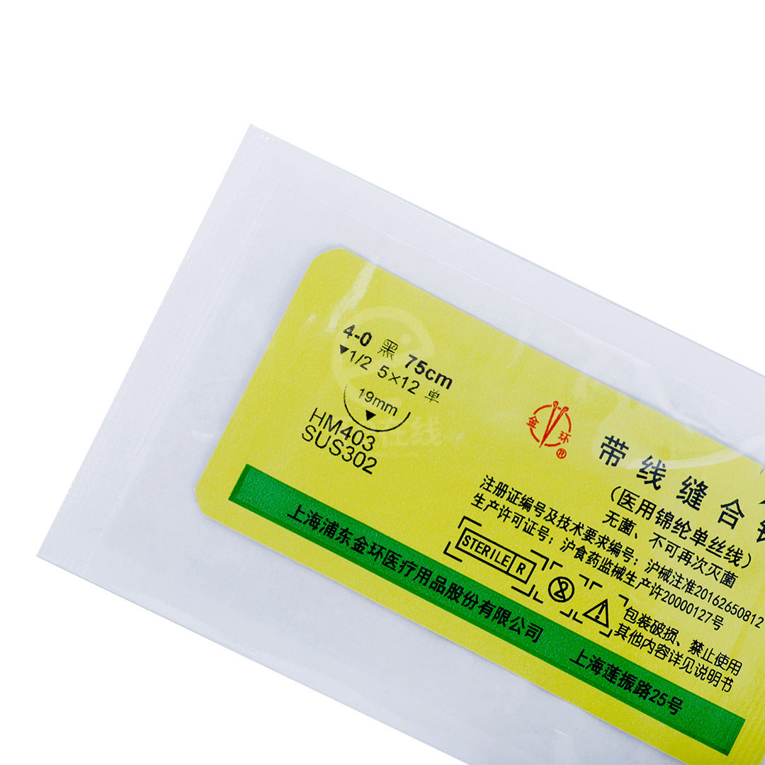 金环 带线缝合针(医用锦纶单丝线)