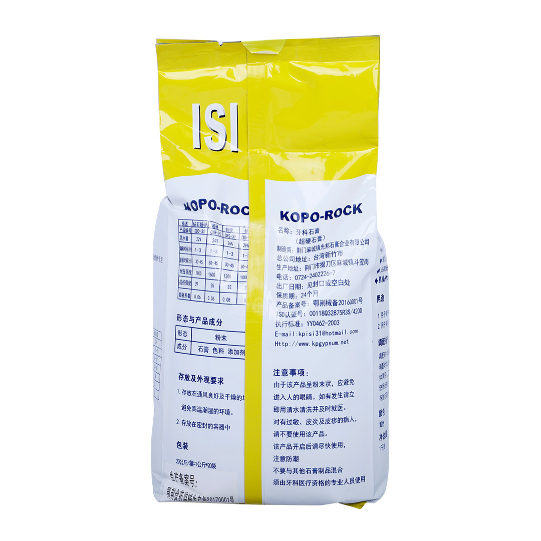 光邦/isi 超硬石膏(低膨胀)1kg