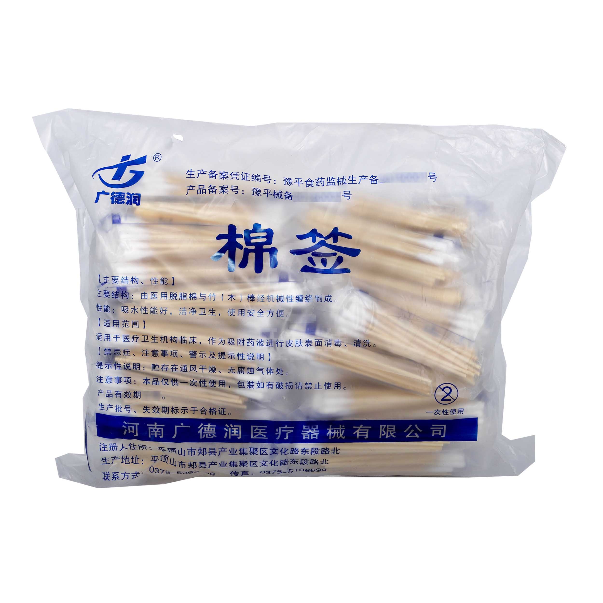 广德润 医用棉签1600*1