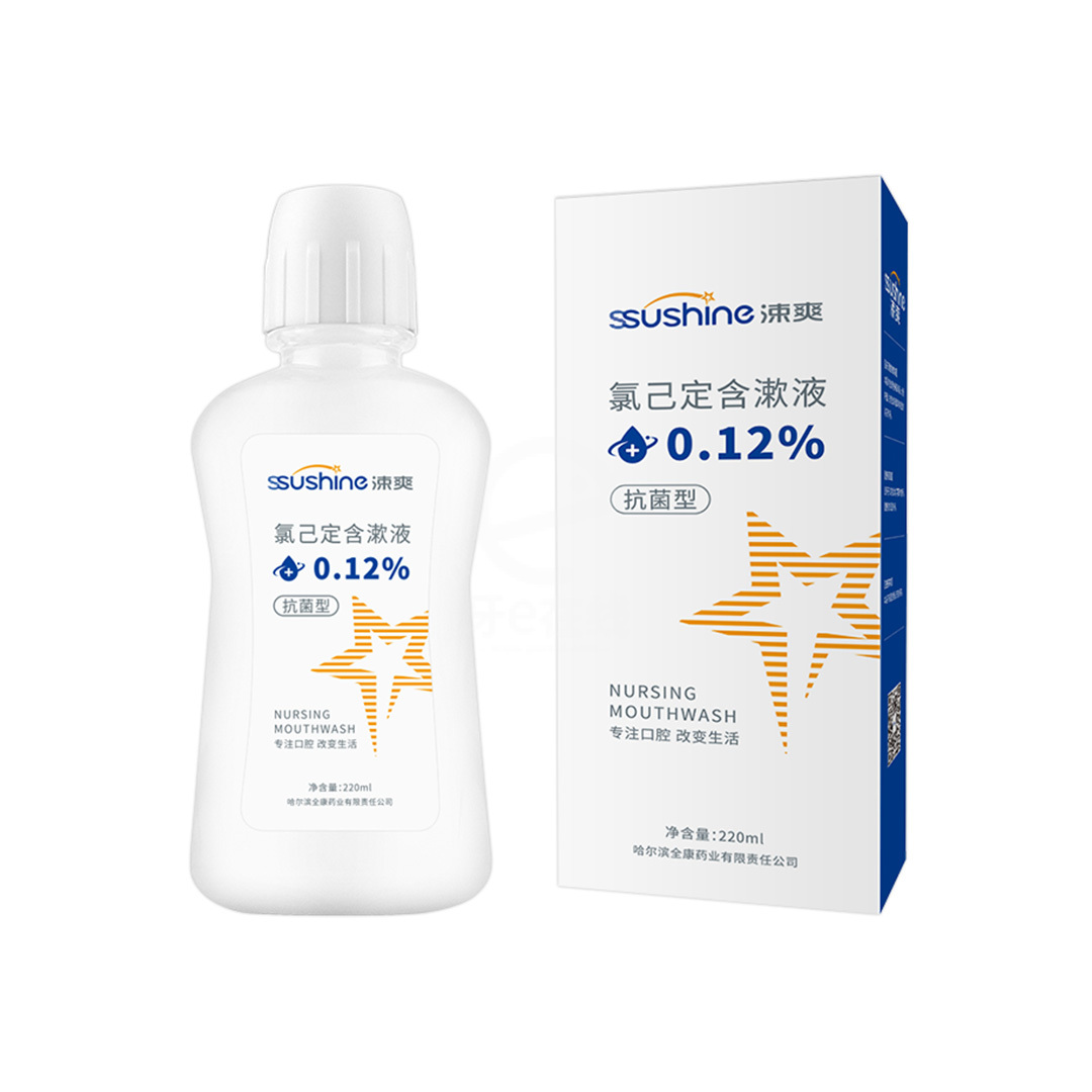12%氯己定含漱液220ml,哈尔滨涑爽,漱口水,洗必泰,速 口腔宝,220ml