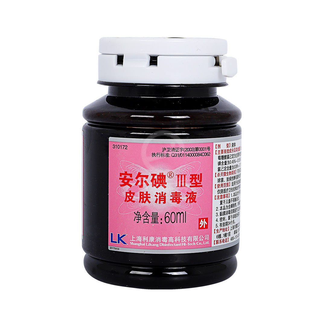 利康 安尔碘II皮肤消毒剂/碘伏60ml、上海利康、,60ml-牙e在线 牙科综合性服务型电商平台