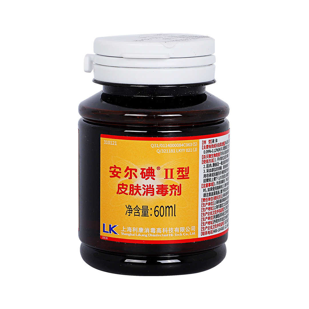 利康 安尔碘ii皮肤消毒剂/碘伏60ml,上海利康,,60ml