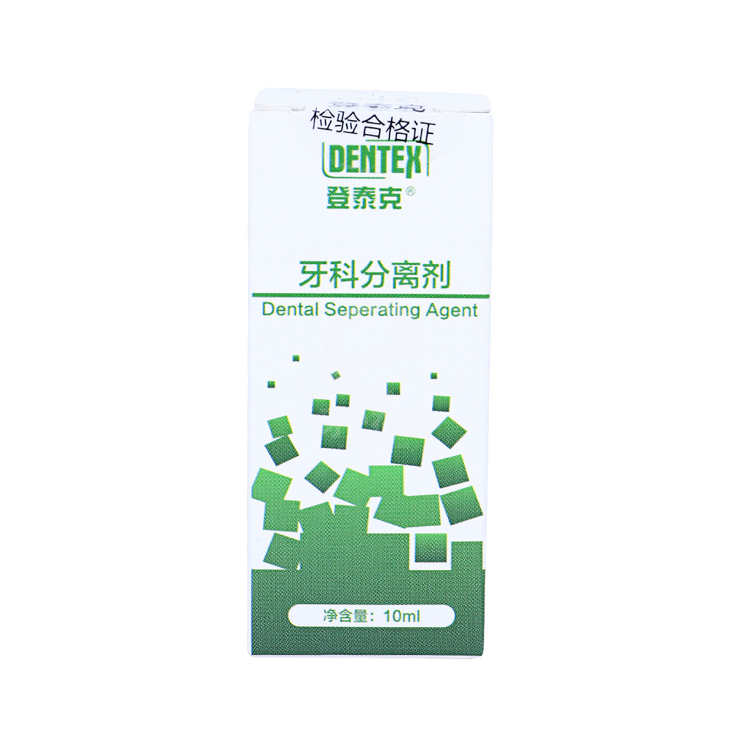 登泰克 牙科分离剂10ml
