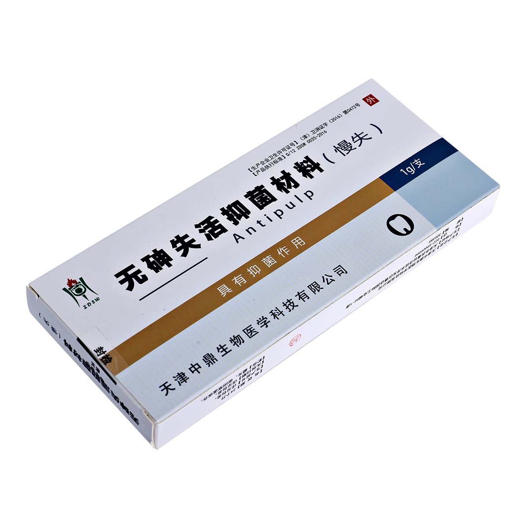 天津中鼎 中鼎 无砷失活抑菌材料/无砷失活剂(慢失)1g