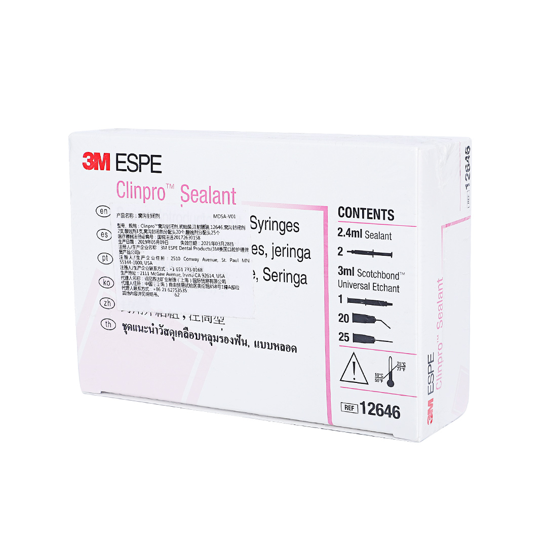 美国3m 3m 窝沟封闭剂套装12646