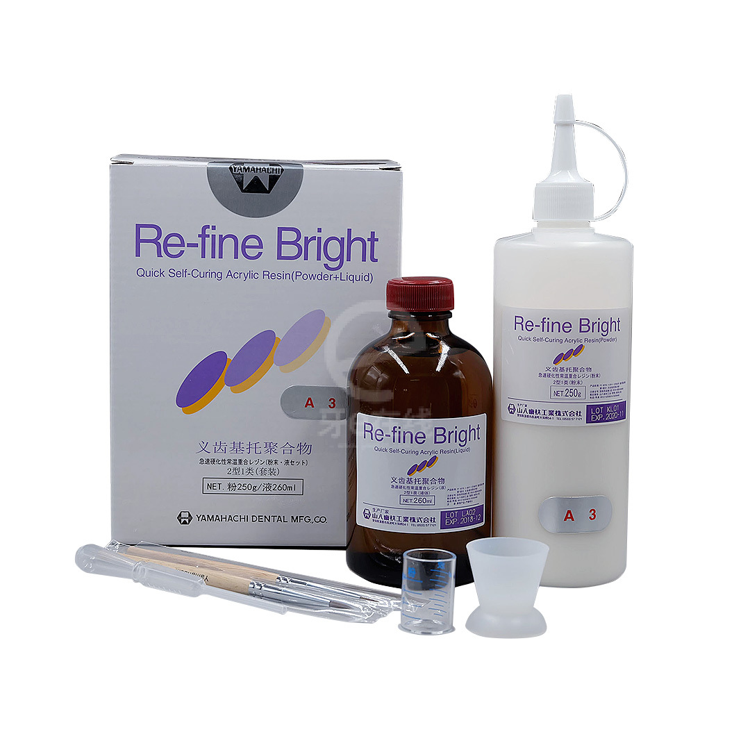 山八齿材 义齿基托聚合物/急速自凝树脂(250g粉 260ml液)