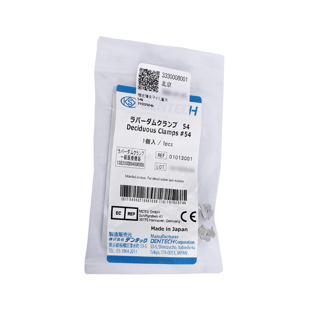 麦德卡/ksk 橡皮障夹子/儿童夹