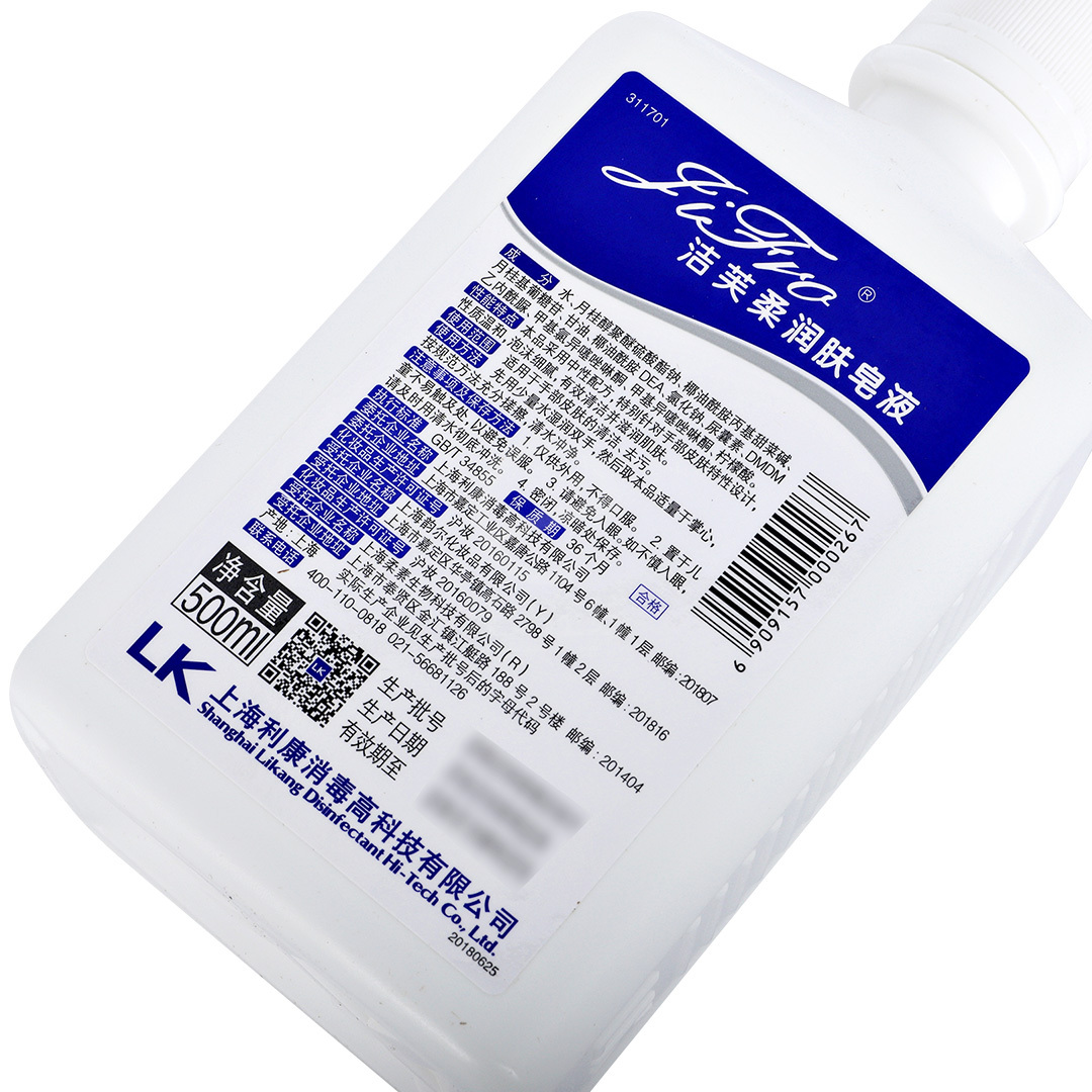 利康 洁芙柔润洗手肤皂液500ml,上海利康,,500ml-牙e在线 牙科综合性