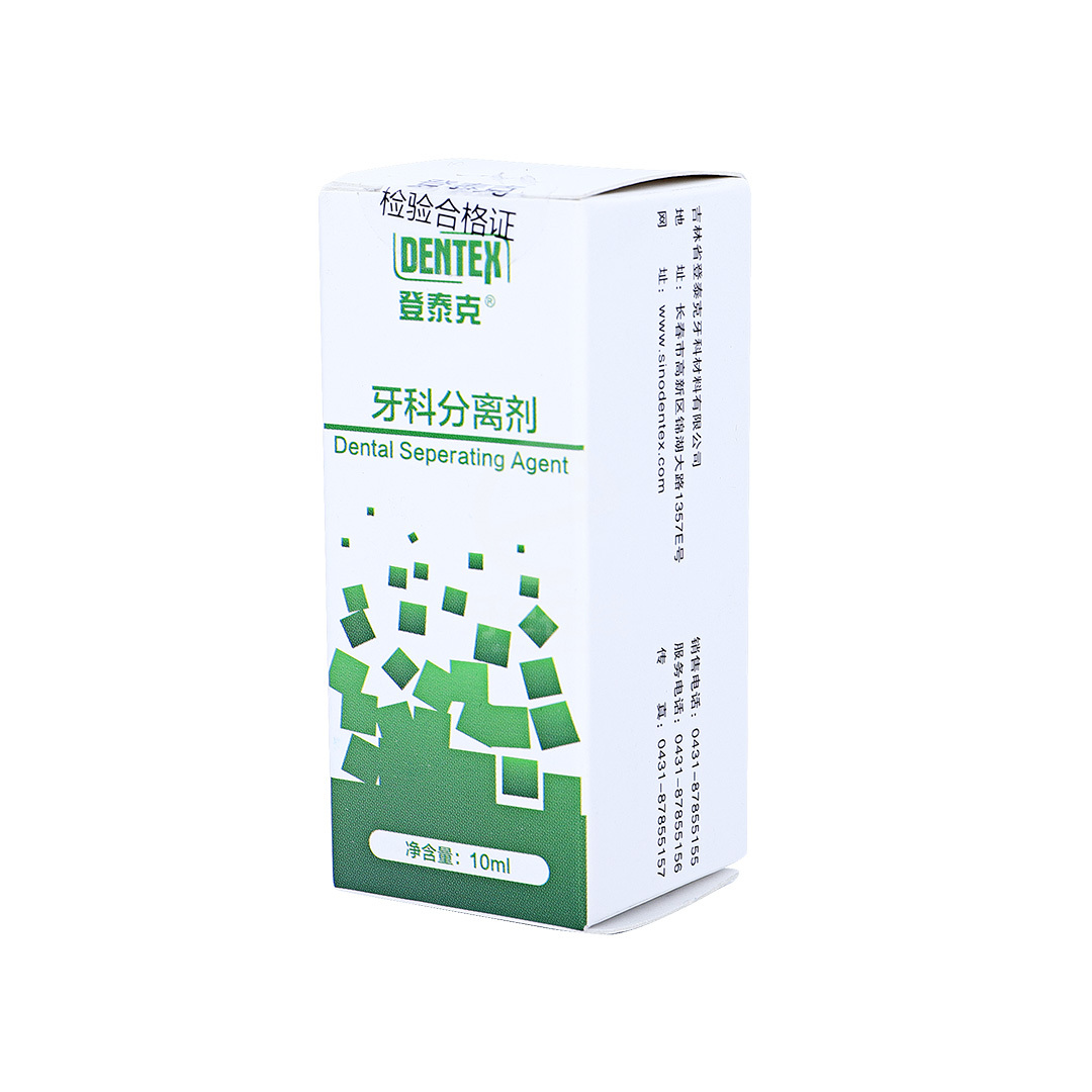登泰克 牙科分离剂10ml