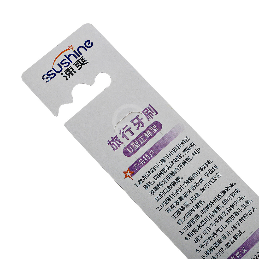 涑爽u型正畸旅行牙刷