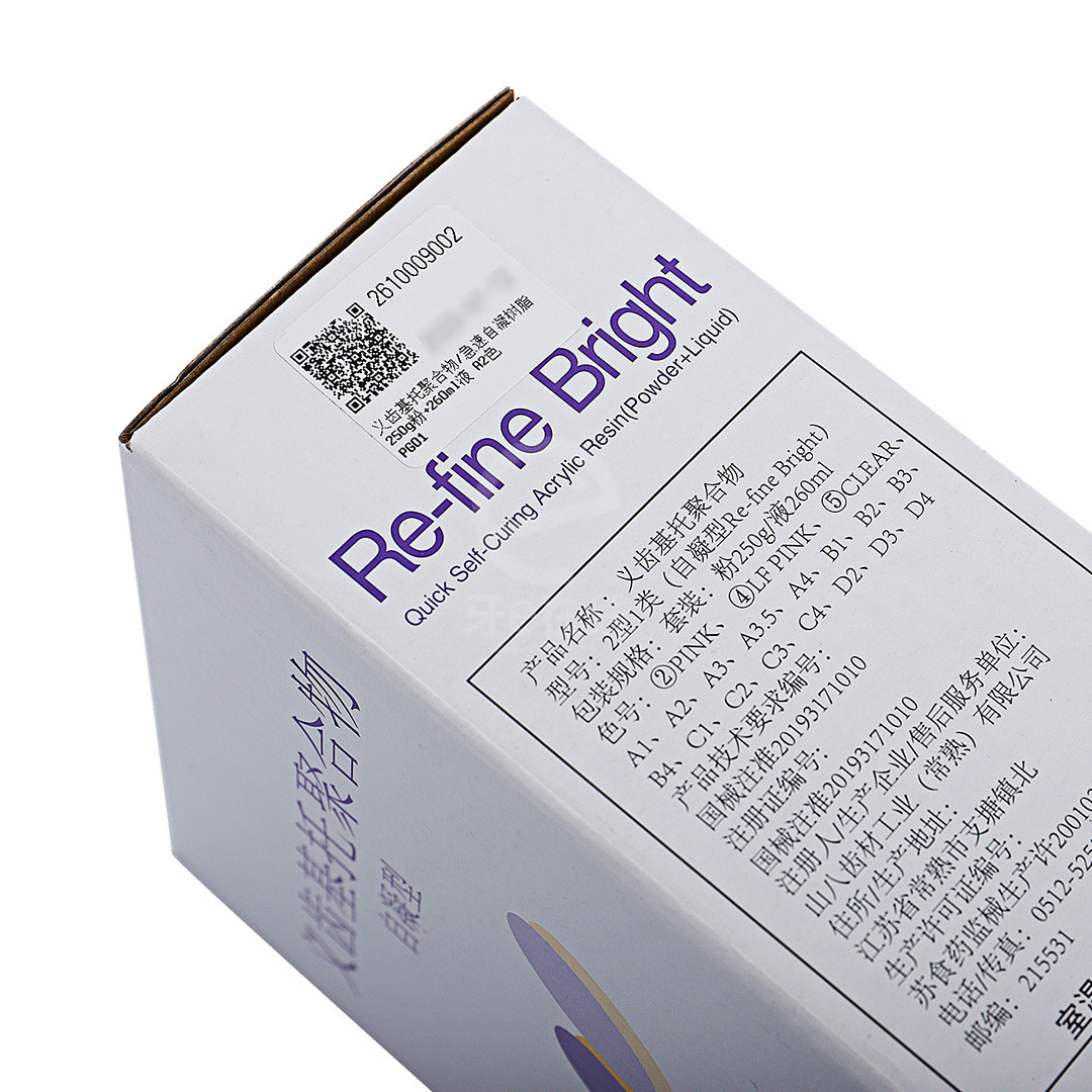 山八齿材 义齿基托聚合物/急速自凝树脂(250g粉 260ml液)