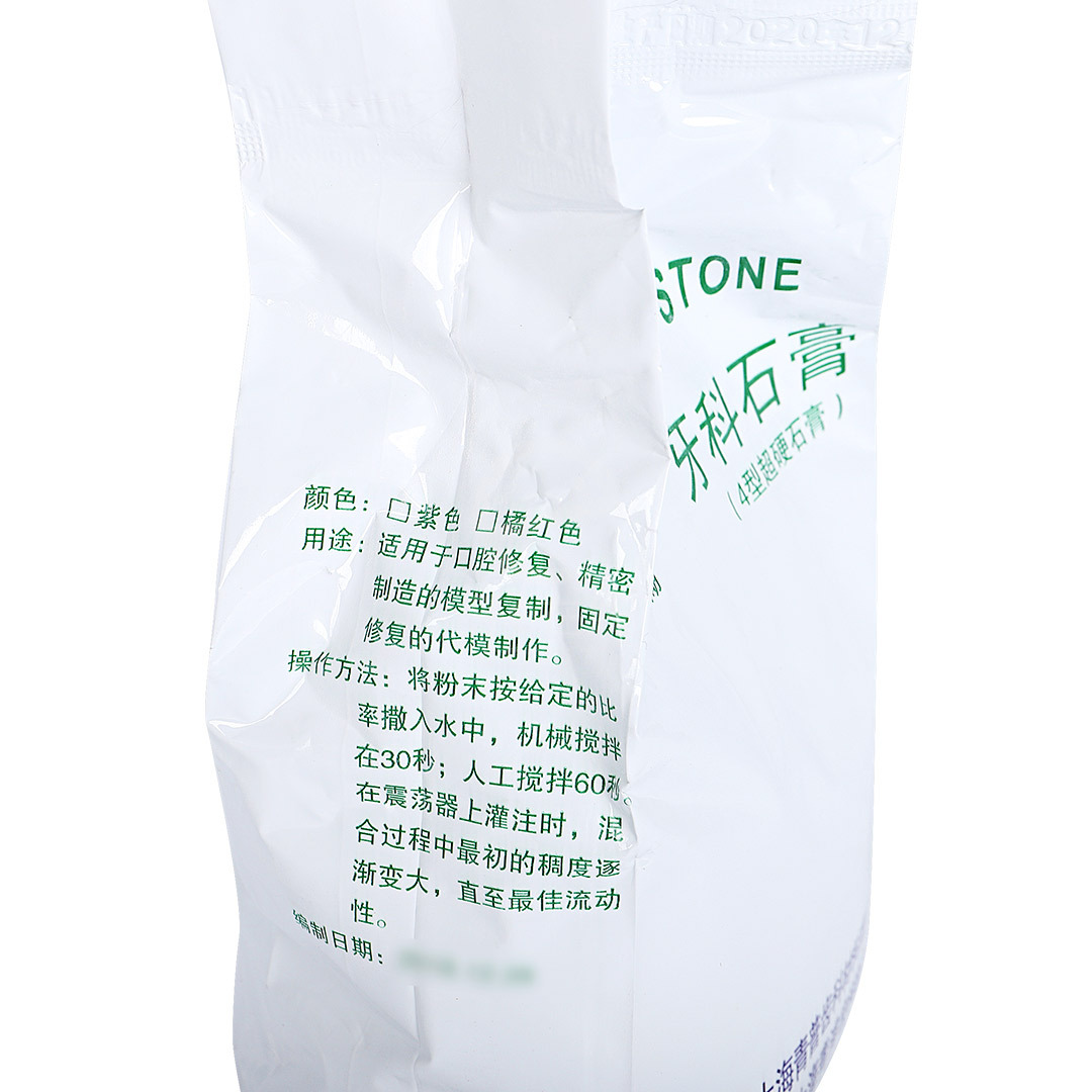 淀山湖/青普 牙科超硬石膏4型 1kg