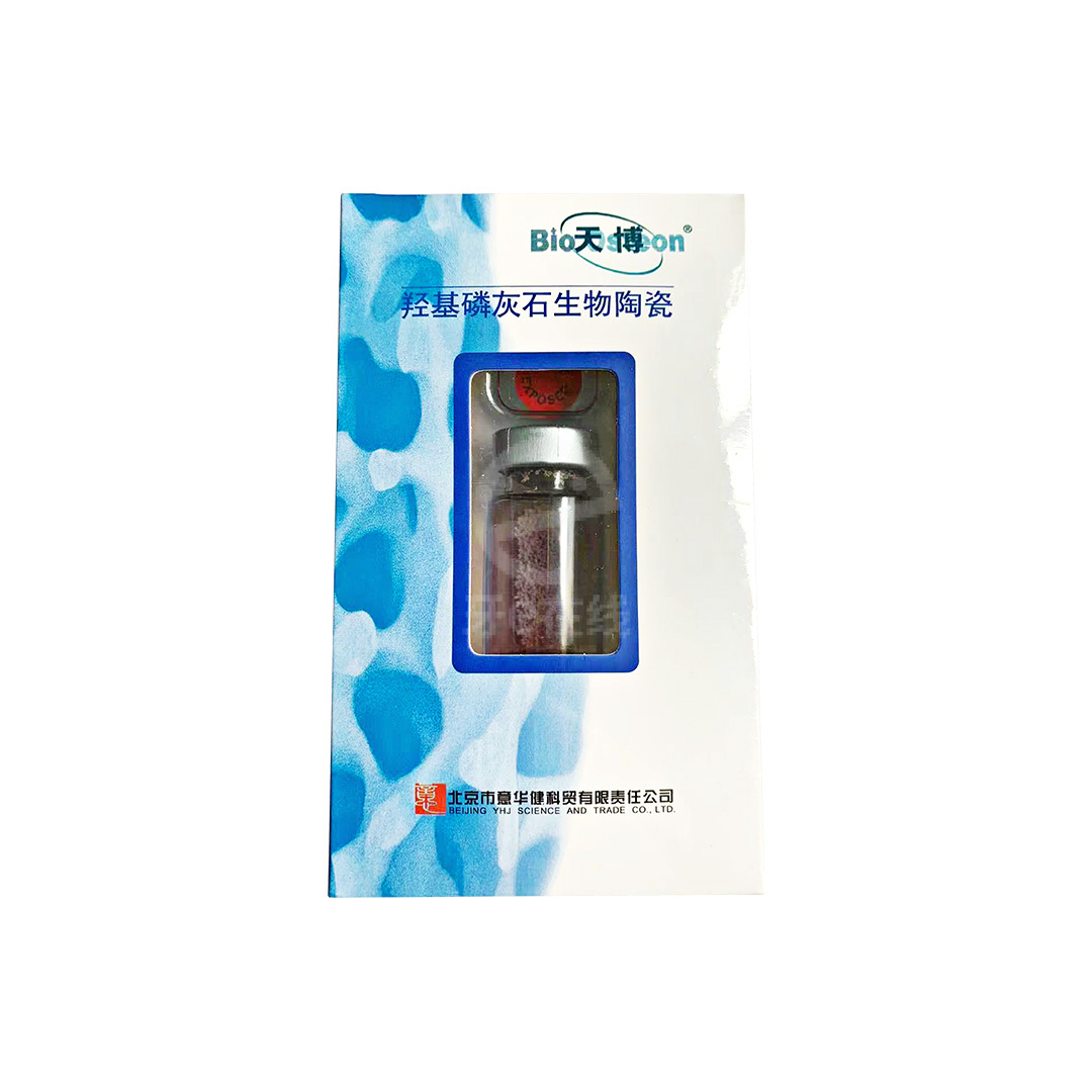 金邦尼泰科 同种骨植入材料 骨粉 粒径0.05-0.7mm，0.5g/瓶