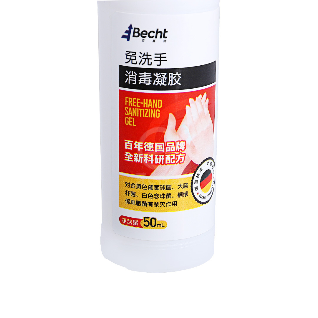 百喜特 免洗手消毒凝胶便携装50ml