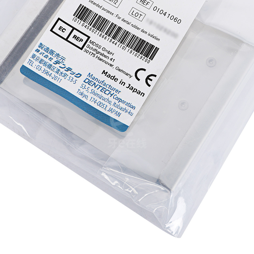 麦德卡/ksk 儿童橡皮障夹板/乳磨牙带固定板8*1