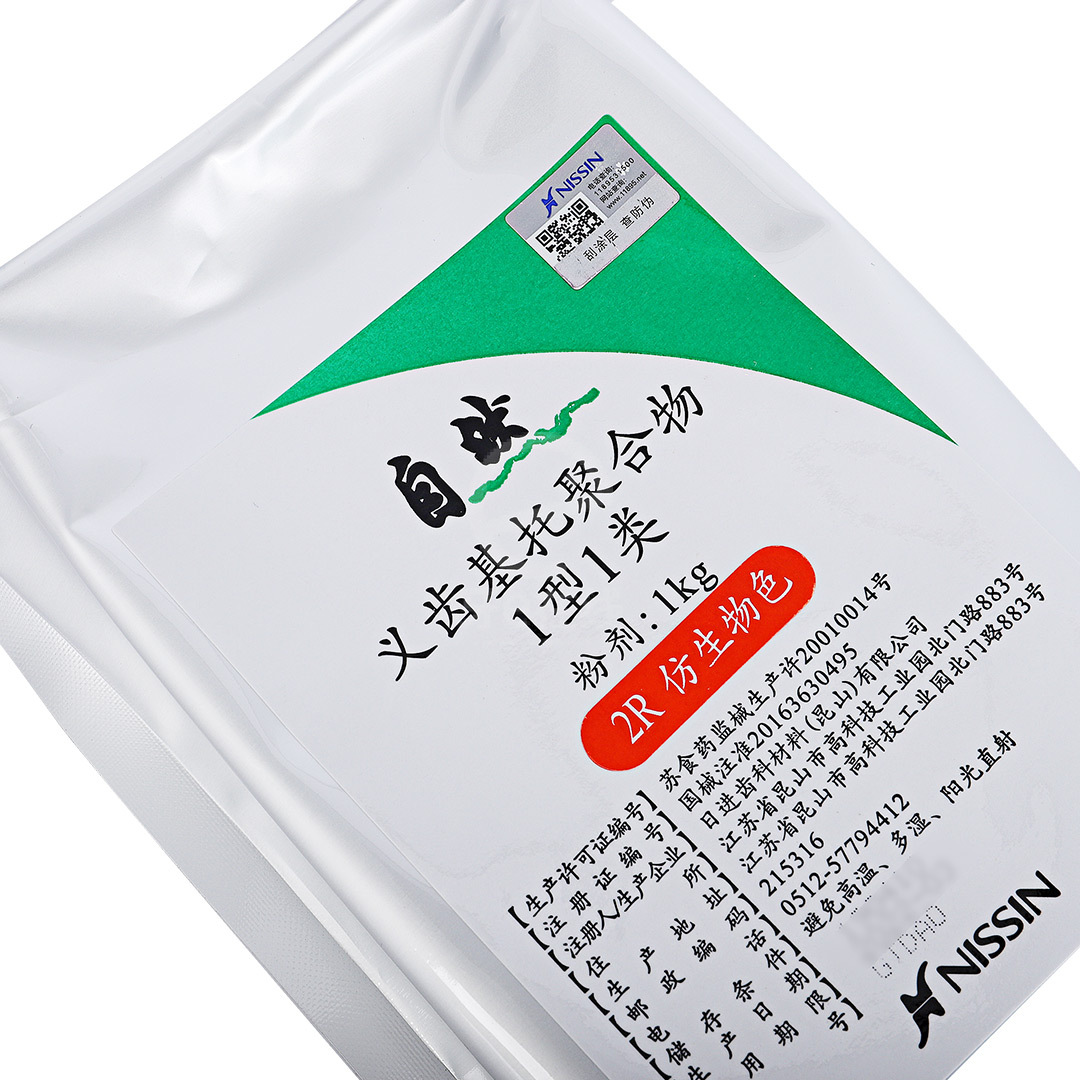 日进 义齿基托聚合物1型1类/普通型热凝牙托粉1kg