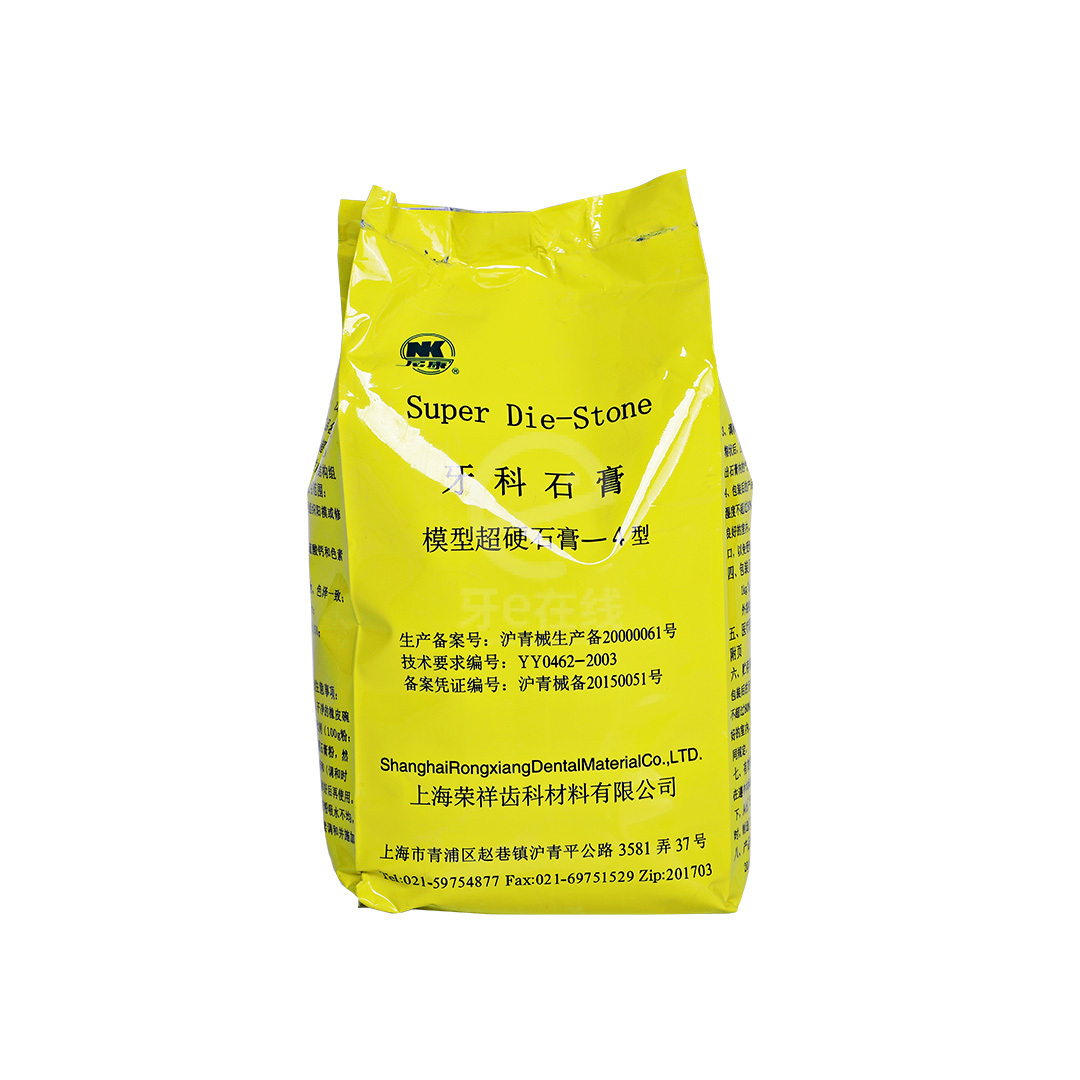 荣祥 超硬石膏1kg