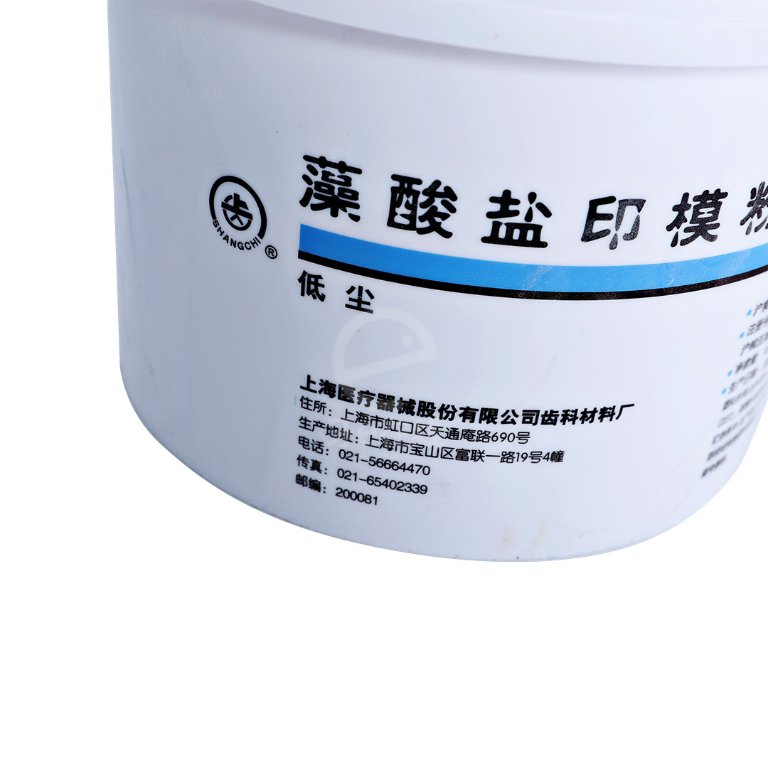 上齿 变色龙型齿科藻酸盐印模材料1200g