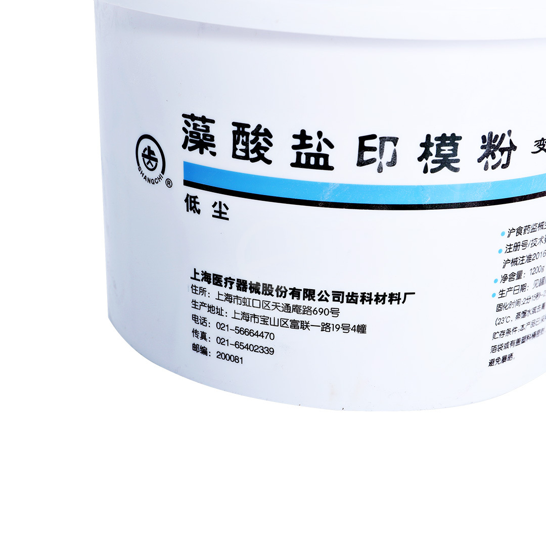 上齿 变色龙型齿科藻酸盐印模材料1200g