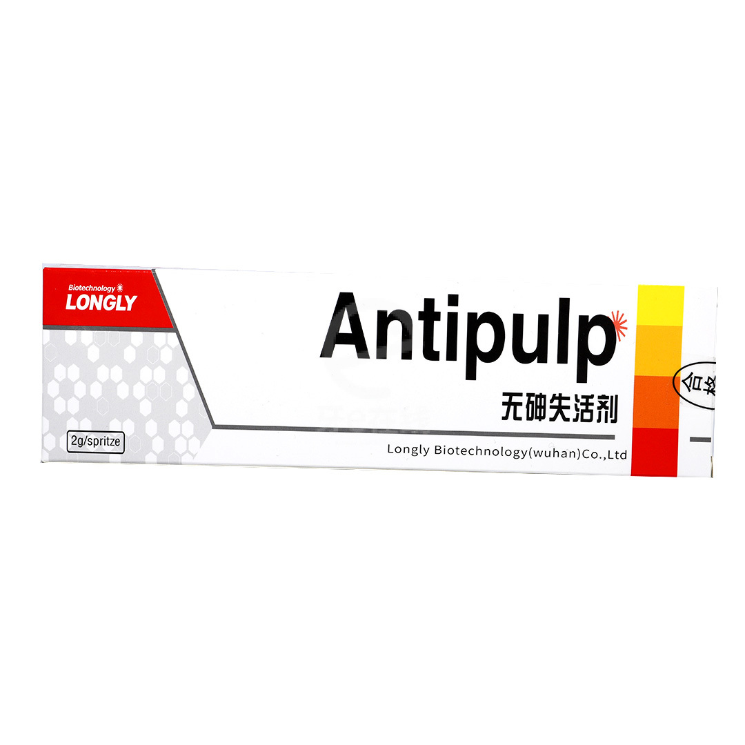 朗力生物 无砷失活抑菌材料/无砷失活剂/牙髓失活