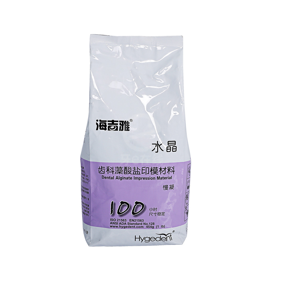 海吉雅 紫水晶齿科藻酸盐印膜材454g