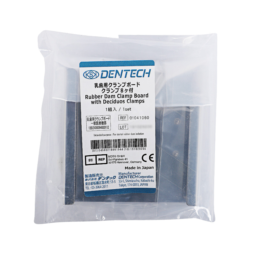 麦德卡/ksk 儿童橡皮障夹板/乳磨牙带固定板8*1