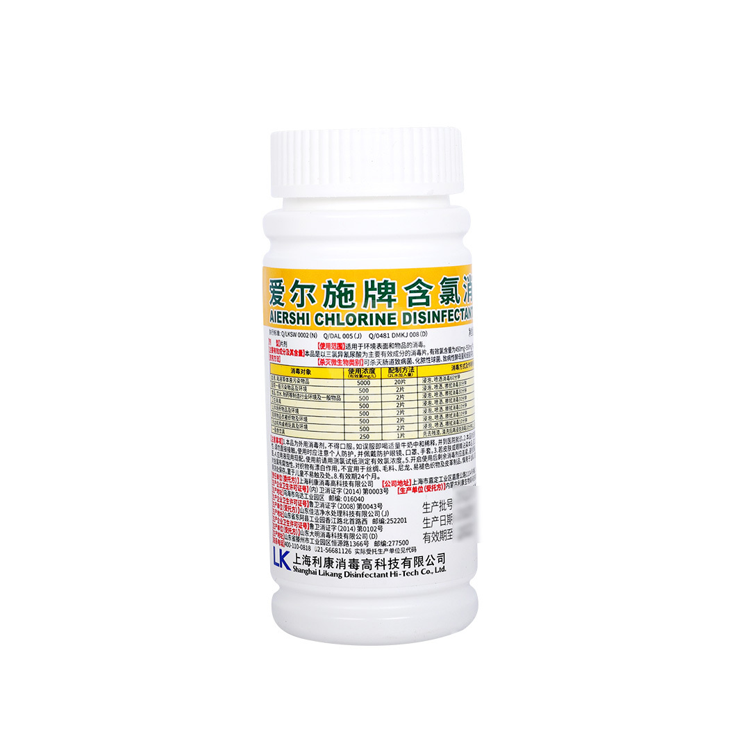 利康 爱尔施牌含氯消毒片100*1