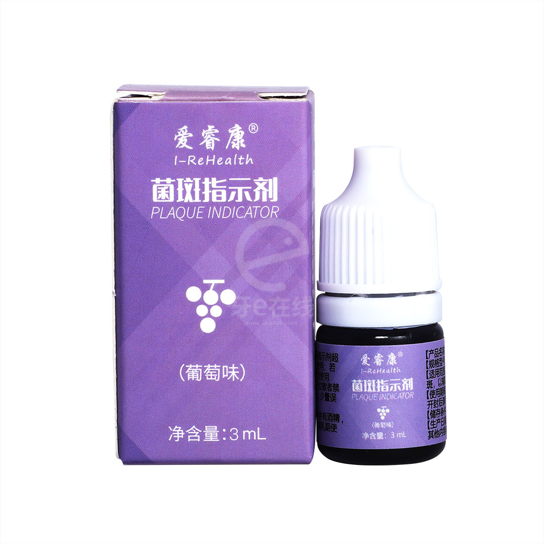 爱睿康 双色显示牙菌斑/菌斑指示剂3ml