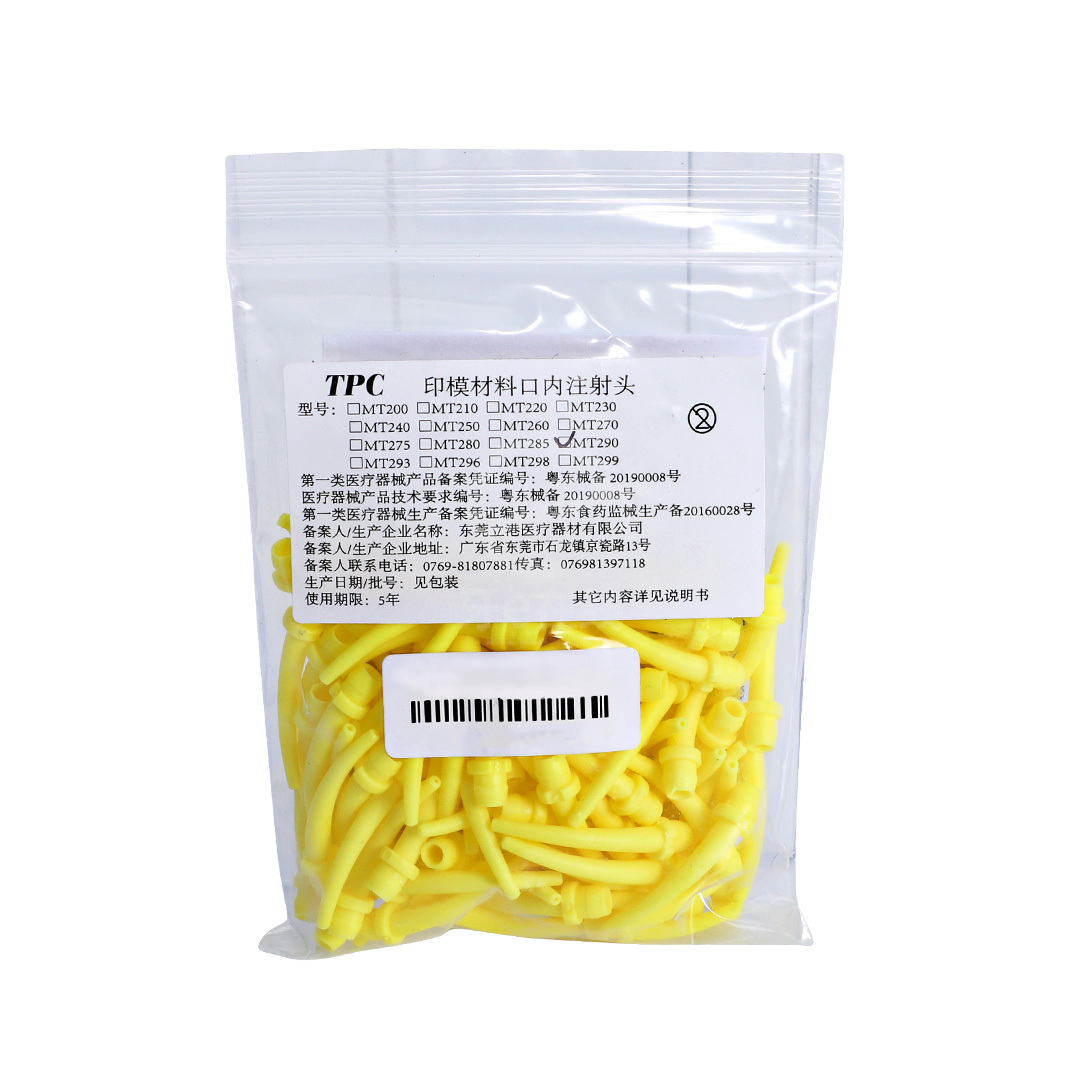 TPC 桩核树脂口内注射小嘴/口内输送头100*1、东莞立港、印模材料混合筒，MT299，调拌头，搅拌头,调伴-牙e在线 牙科综合性服务型电商平台