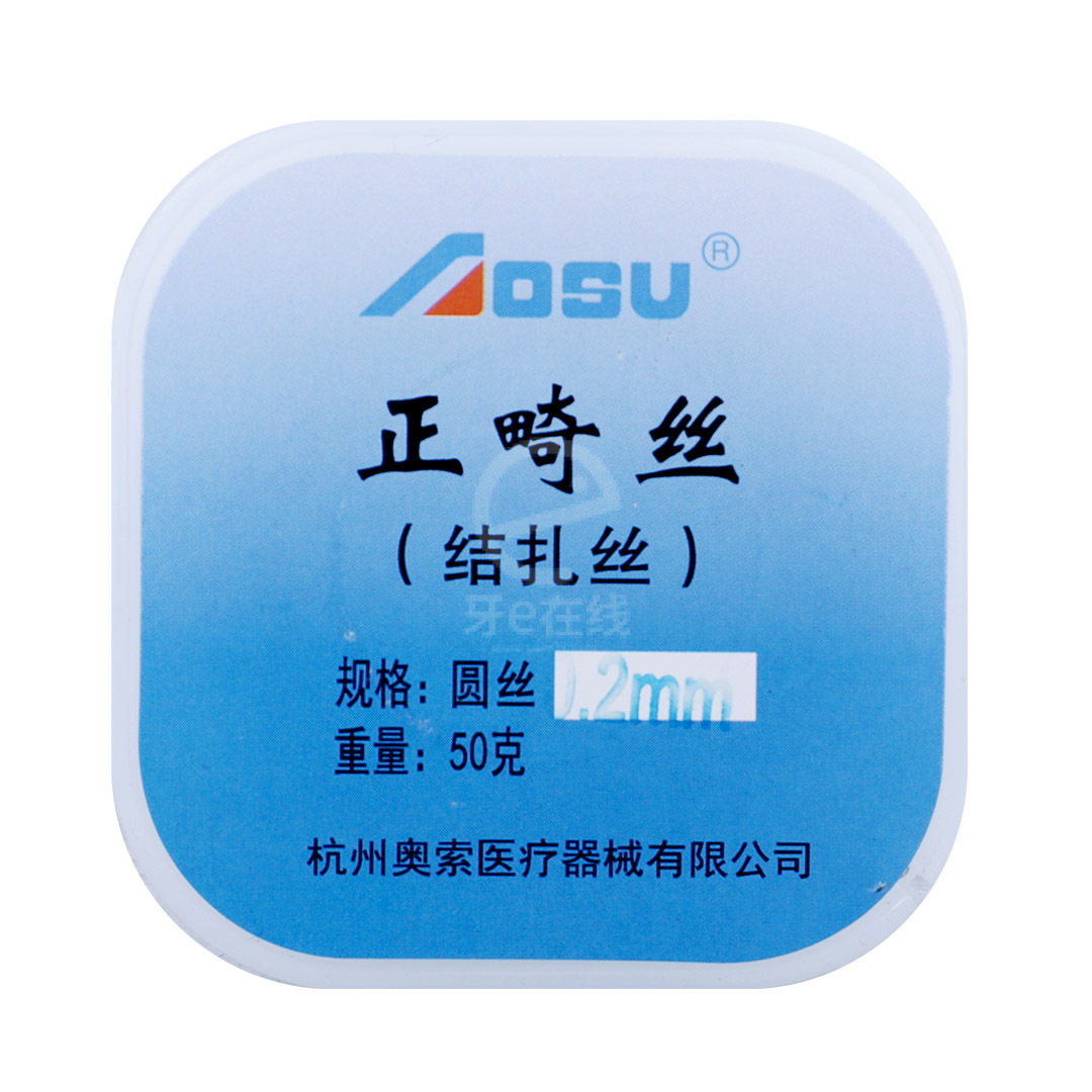 奥索 结扎丝/钢丝/圆丝50g