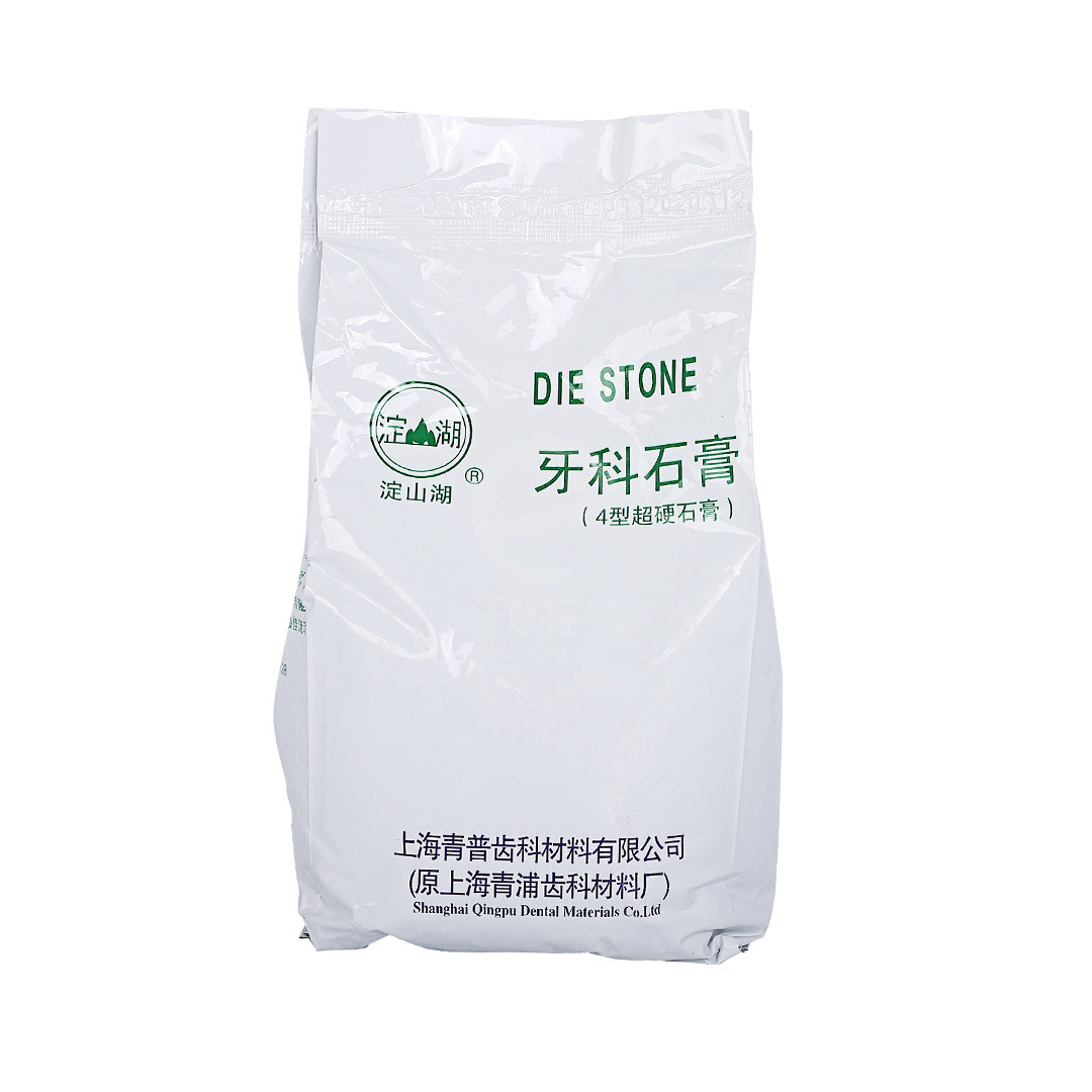 淀山湖/青普 牙科超硬石膏4型 1kg