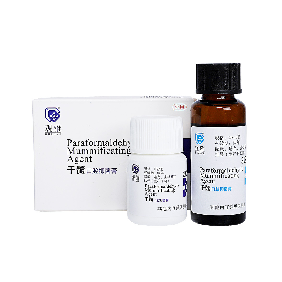 观雅 干髓口腔抑菌膏/多聚甲醛干髓材料,武汉观雅,干髓糊剂-牙e在线