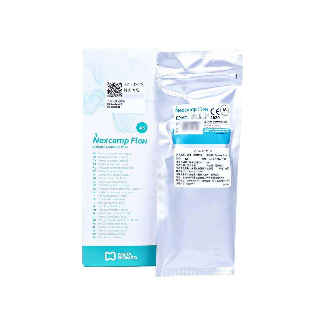 韩国美塔 nexcomp flow纳米复合流动树脂补充装2*2g