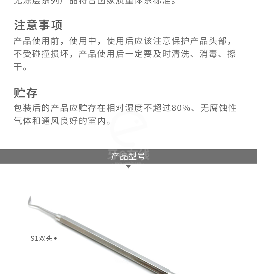 /inside/上海伟荣-银汞雕刻刀-(2)_04-1616659878652.jpeg