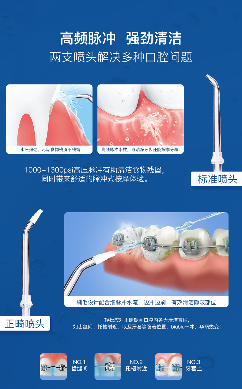 /inside/便携式冲牙器（大水箱版）_04-1576208186192.jpeg