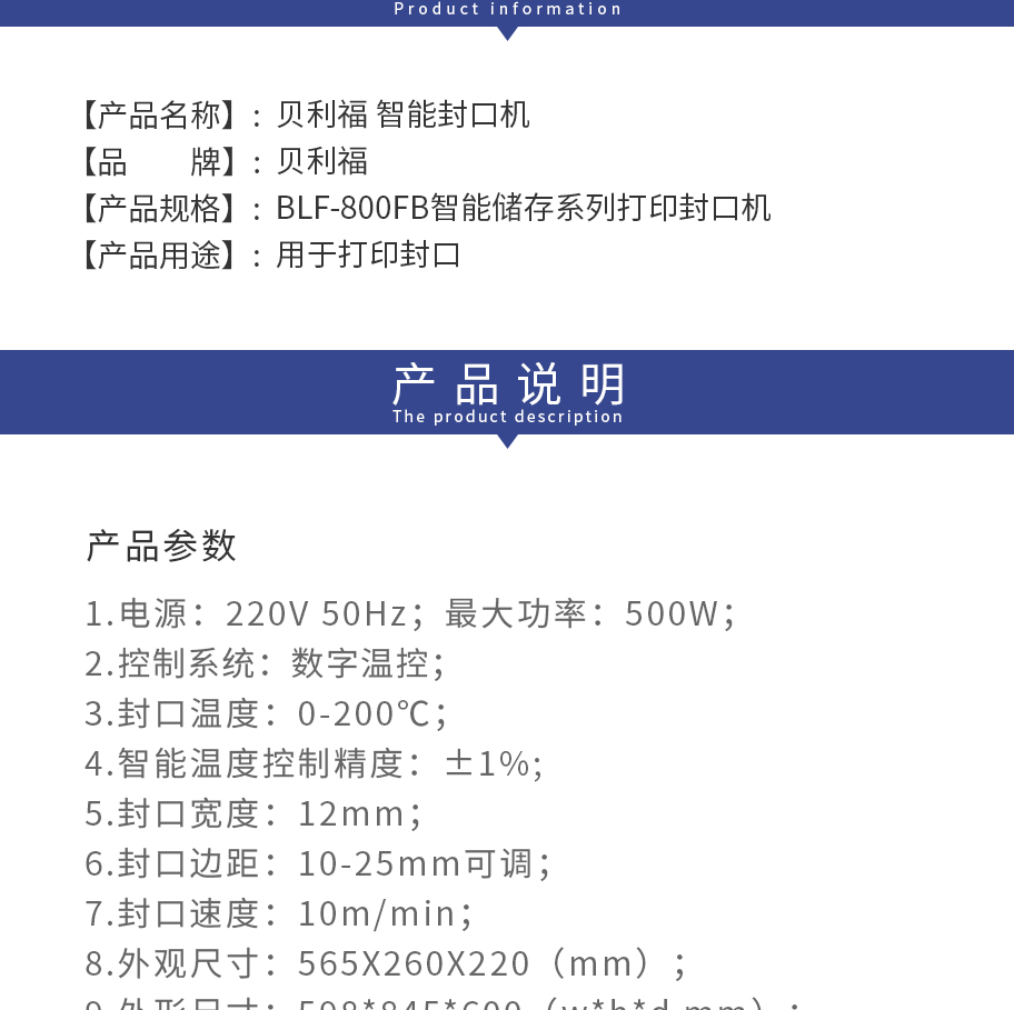 /inside/封口机_02-1565695827008.jpeg