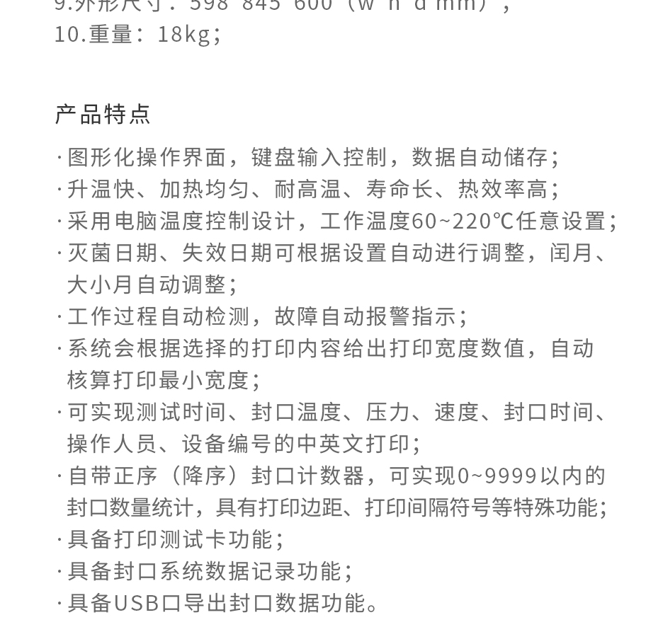 /inside/封口机_03-1565695827077.jpeg