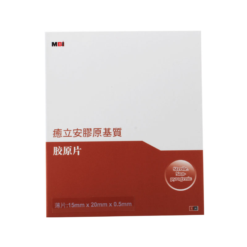 和康胶原蛋白海绵 基质敷料 胶原片 牙e在线牙科综合性服务型电商平台